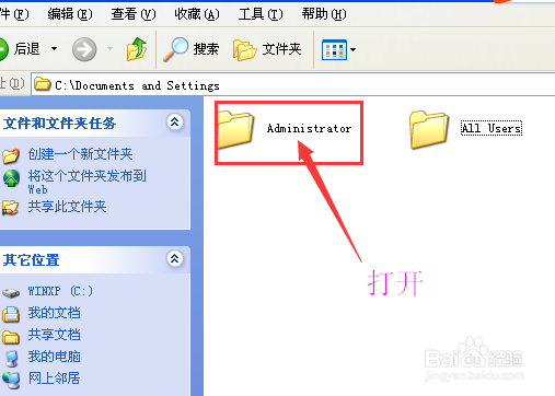 “ Word遇到问题需要关闭”的解决办法。图解