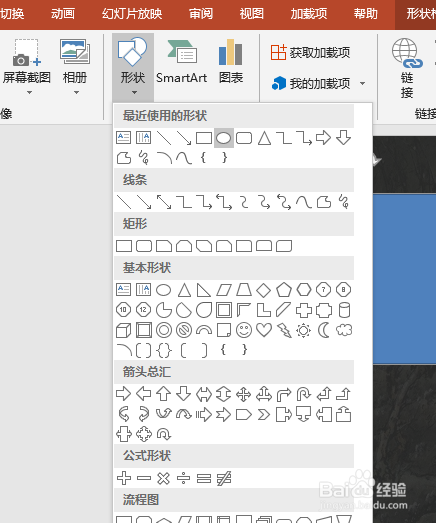 PPT制作炫彩光影效果