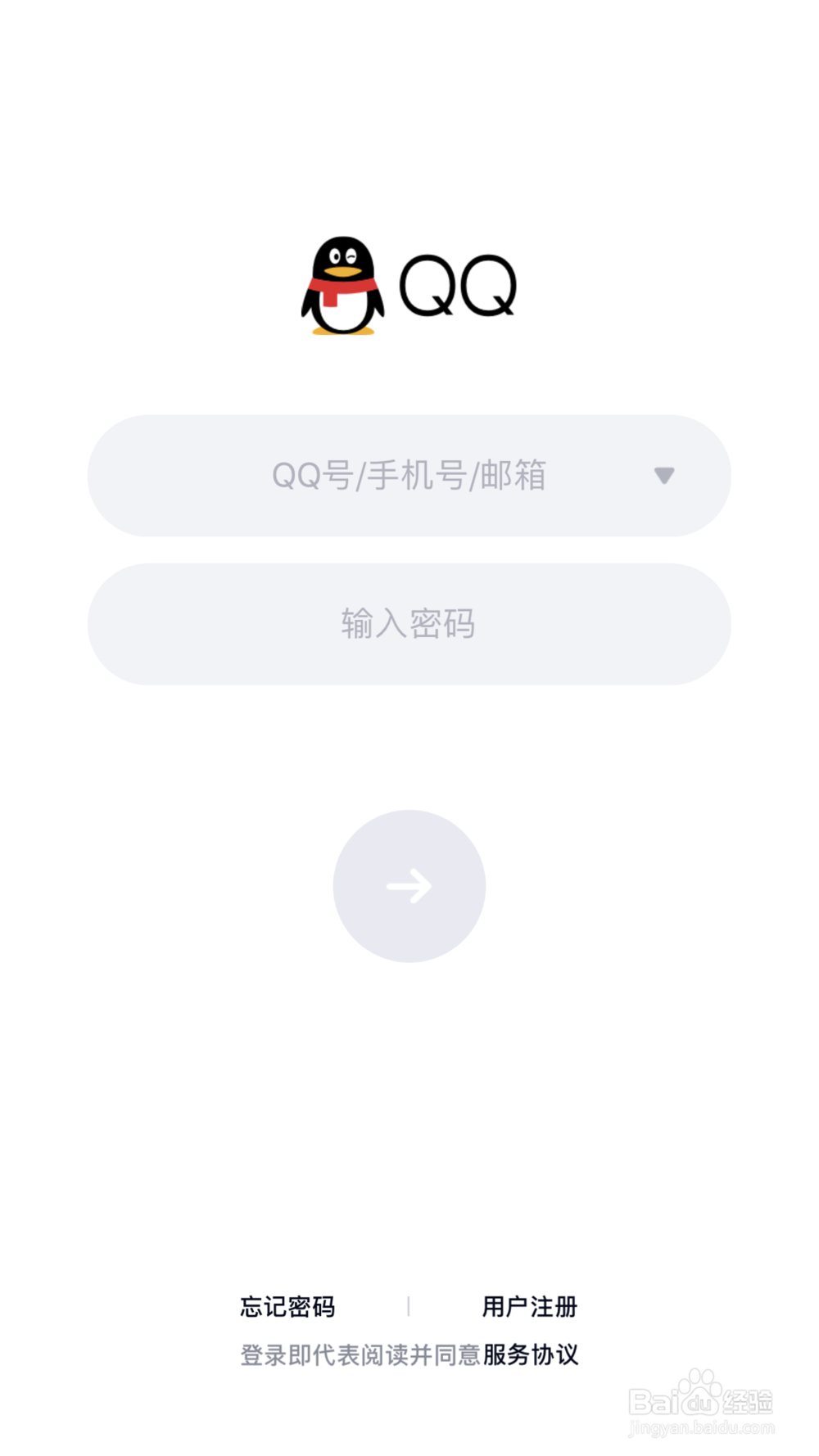 新申请的QQ号码秒升3级方法