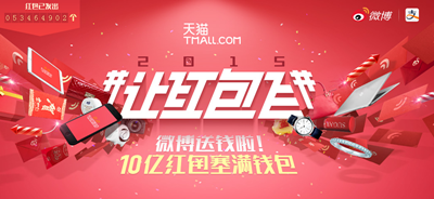 新浪微博红包怎么提现 微博红包提现到支付宝