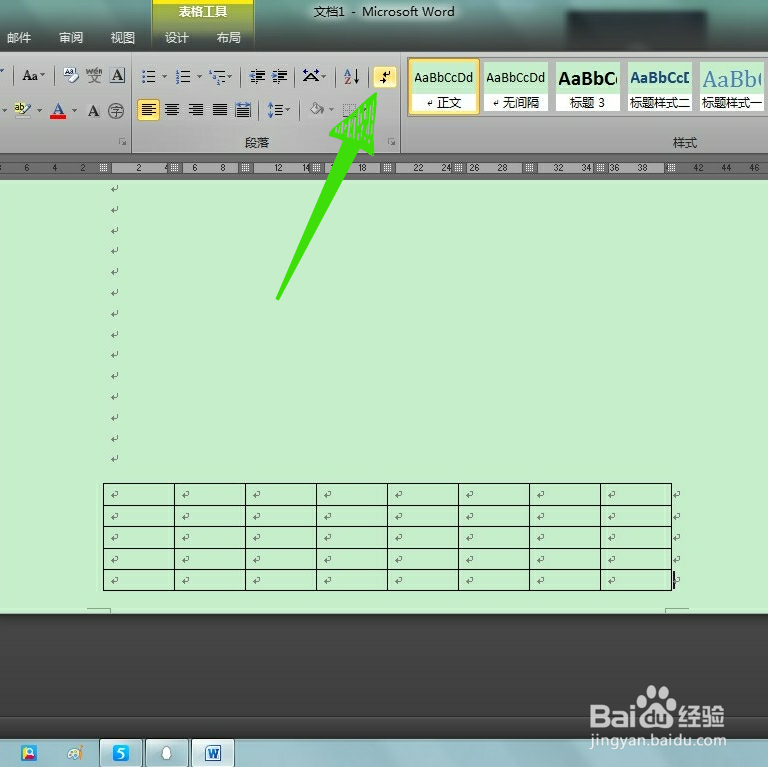 word怎么删除顽固空白页？