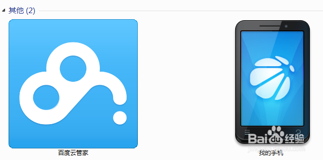 ipod5、iPhone5s、iPadAir如何避免连接电脑