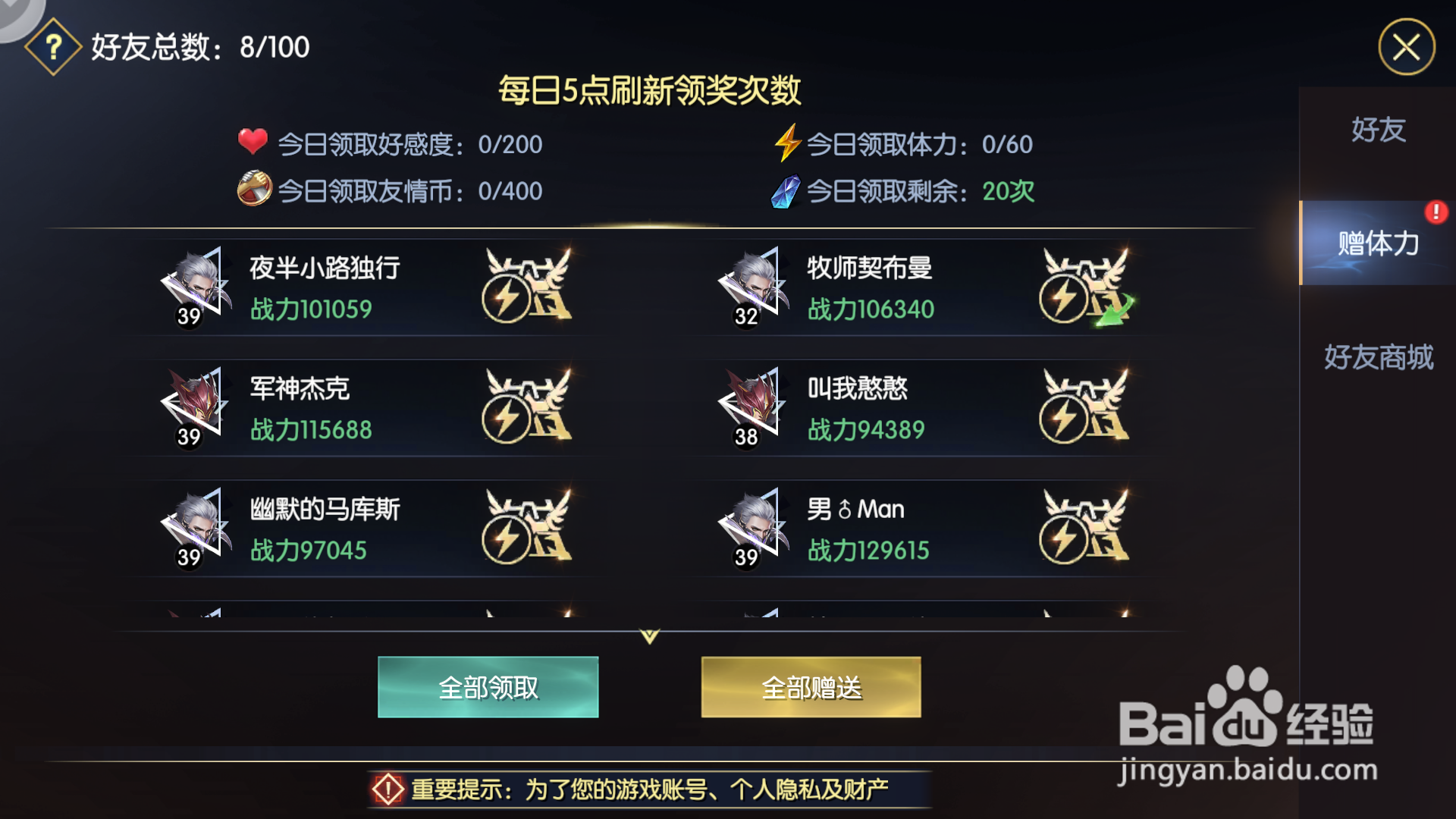 战神遗迹赠送体力攻略