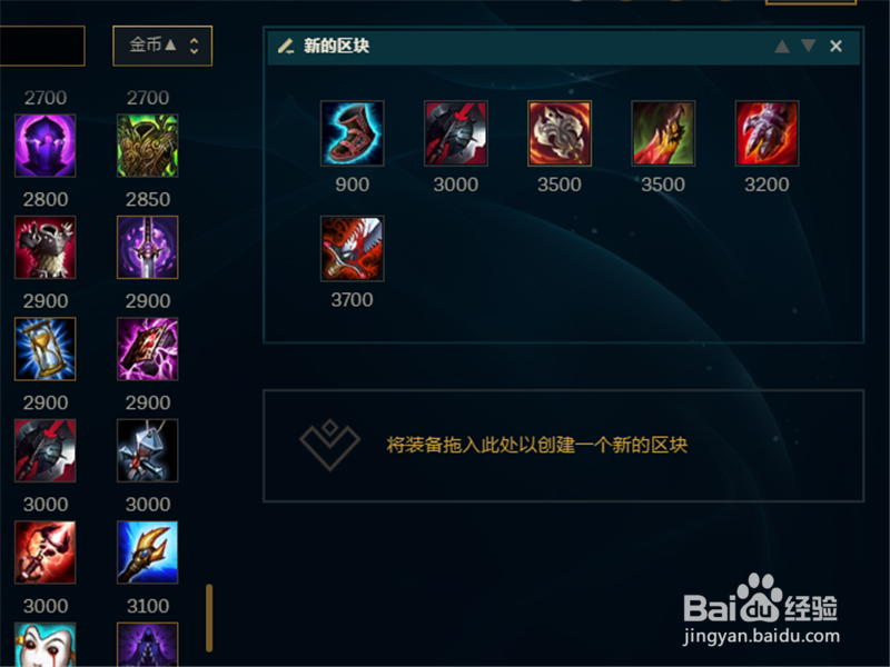 2018季前赛LOL7.22版本锐雯上单符文出装攻略!