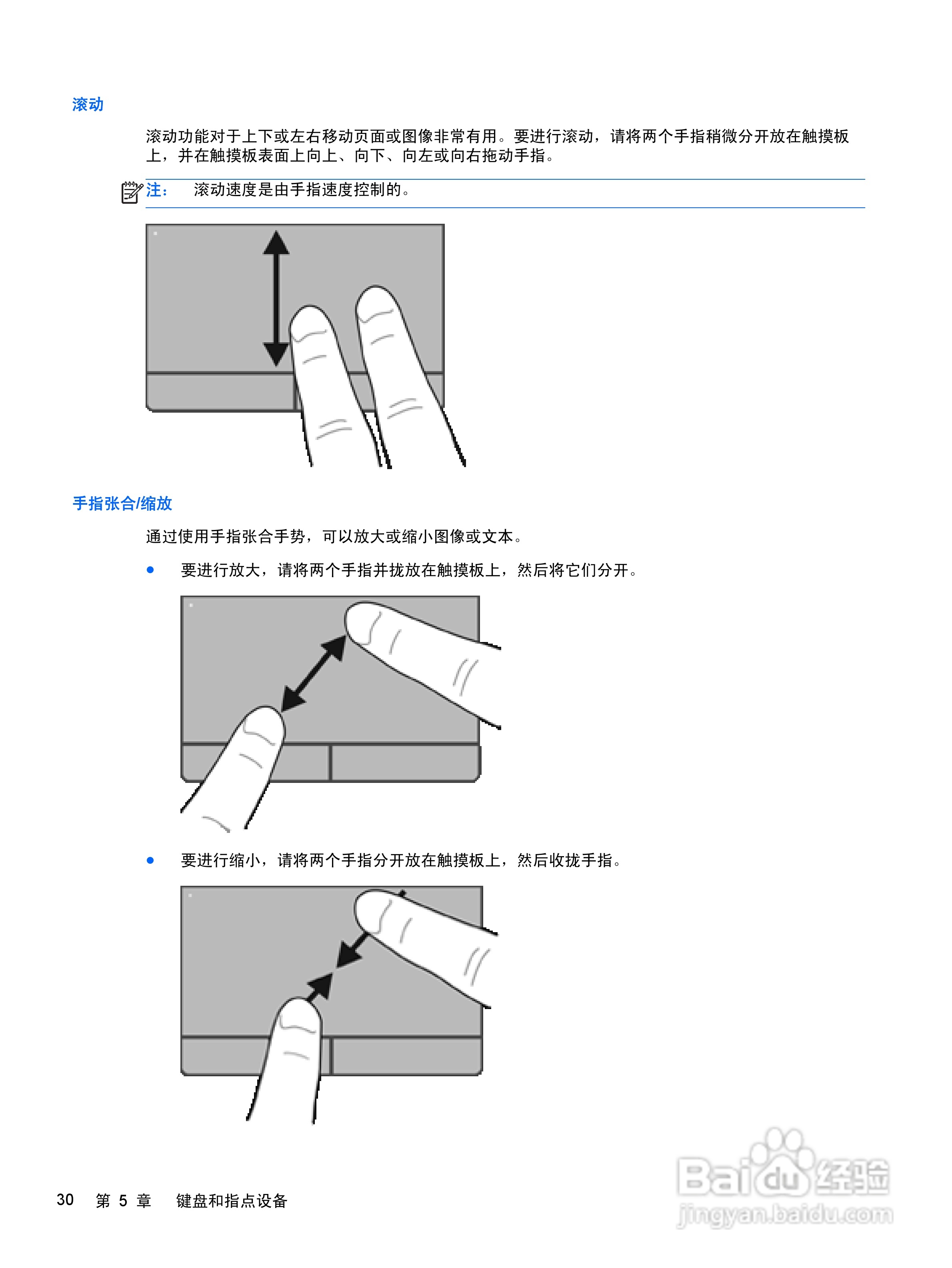 惠普(康柏) HP ProBook 5330m笔记本电脑说明书:[4]
