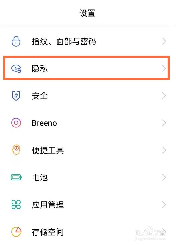 opporeno5私密照片怎么查看