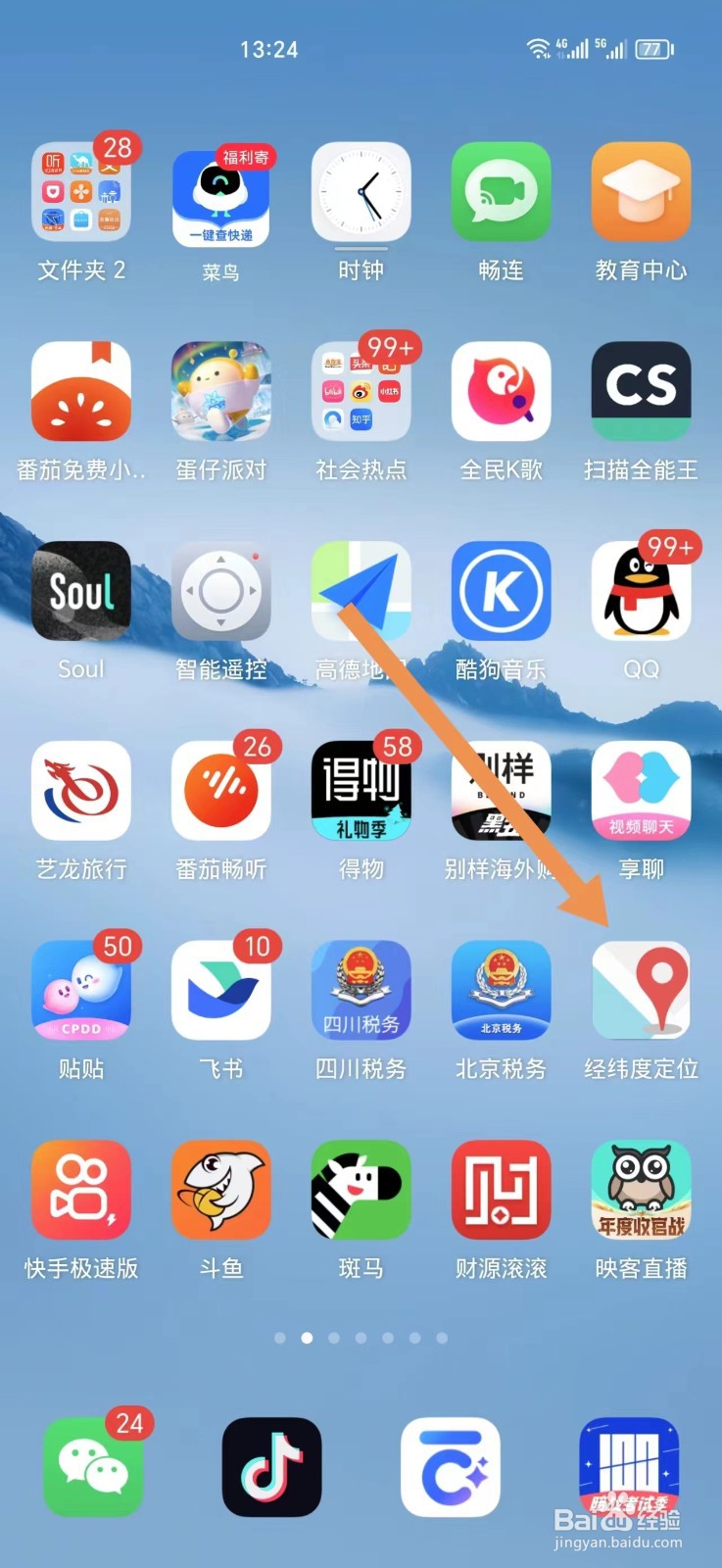 手机拍照需要显示经纬度怎么操作