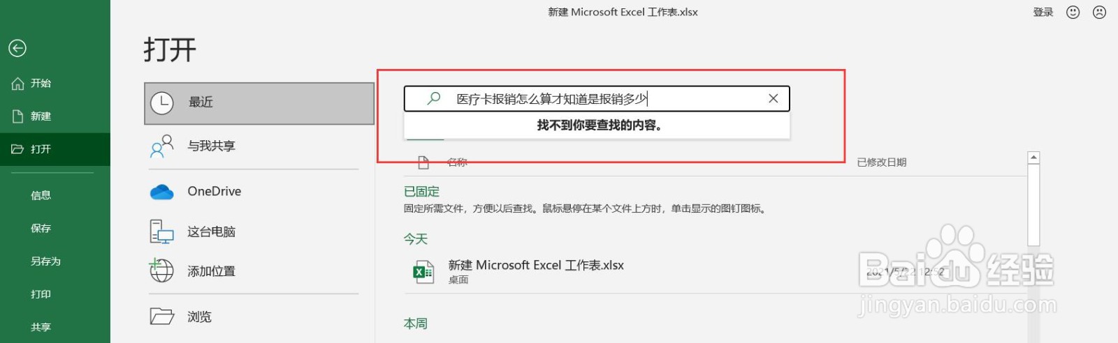医疗卡报销怎么算才知道是报销多少