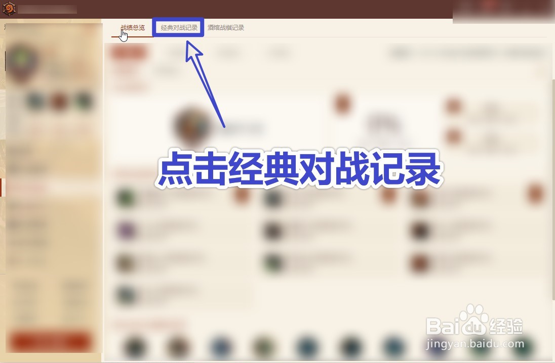 炉石传说怎么复盘