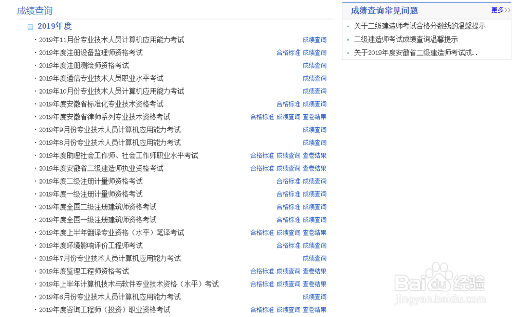 安徽省考排名怎么查