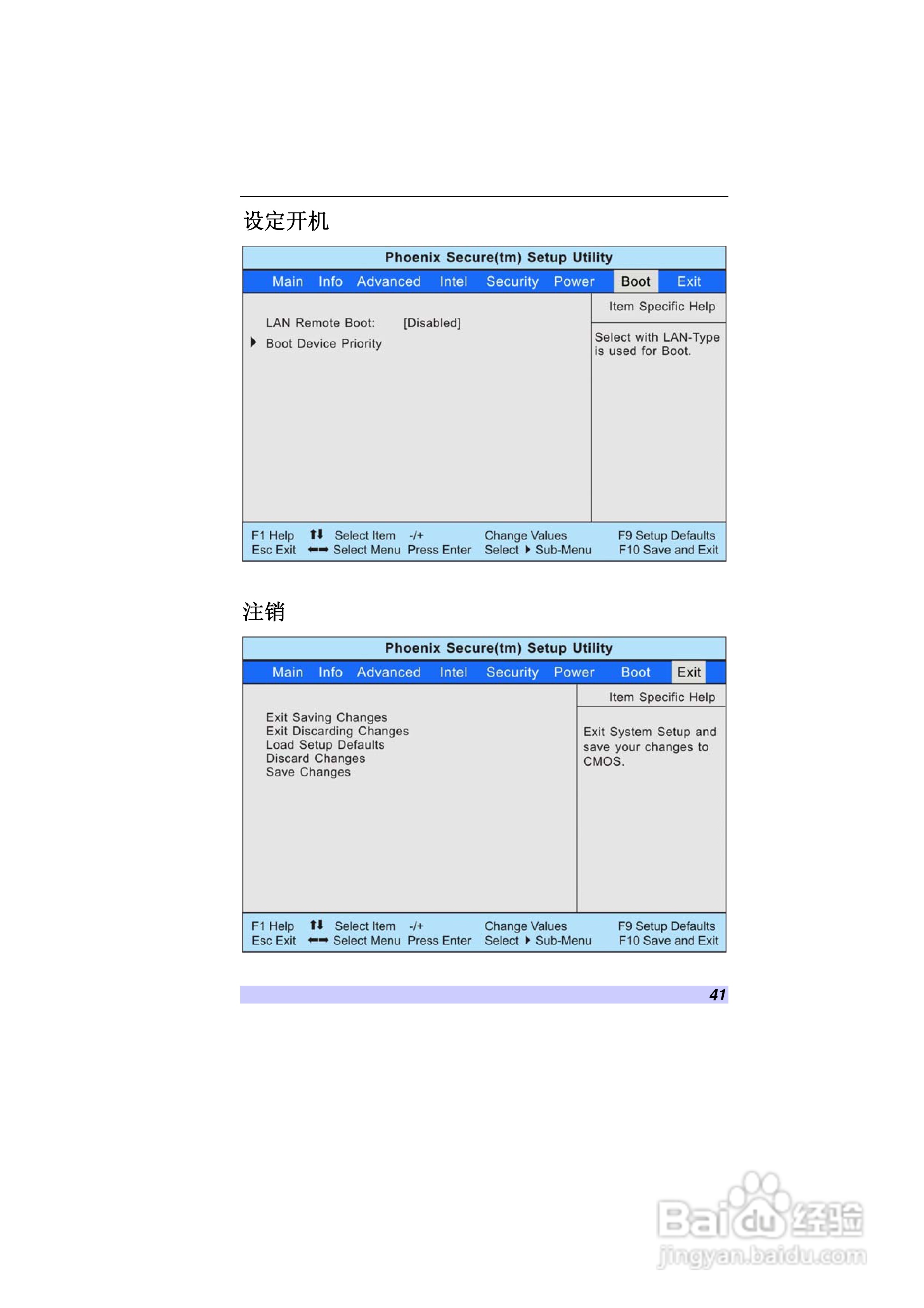精英ECS H41笔记本电脑说明书:[5]