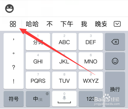 华为手机输入法怎么设置更换外观