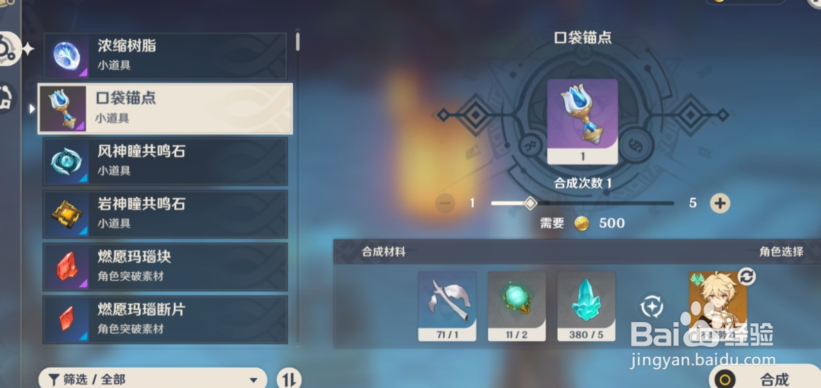 原神晶核简易收集攻略