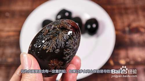 松花蛋的危害 百度经验 松花蛋的危害 百度经验