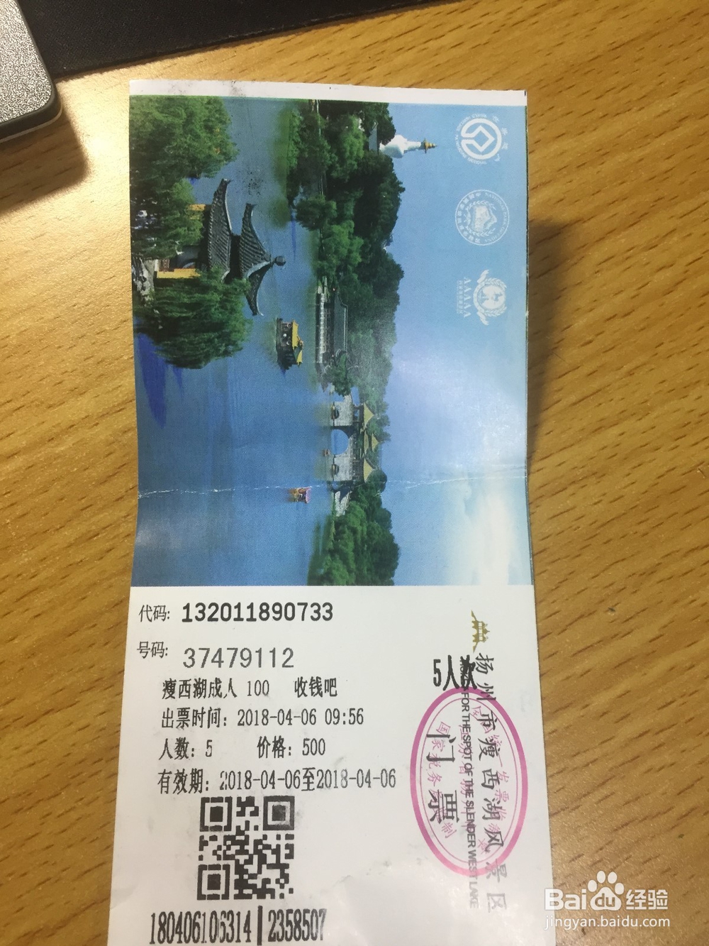 扬州瘦西湖怎么样？