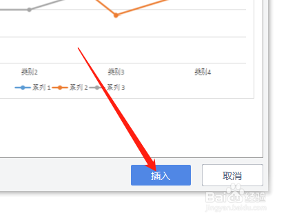 WPS文稿如何插入带标记的折线图？