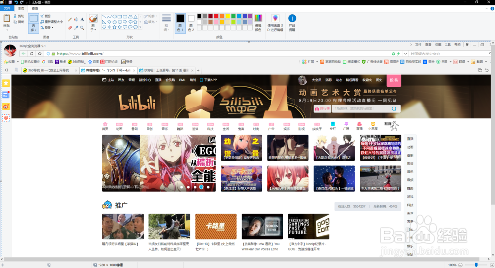 常用的几种截图方法