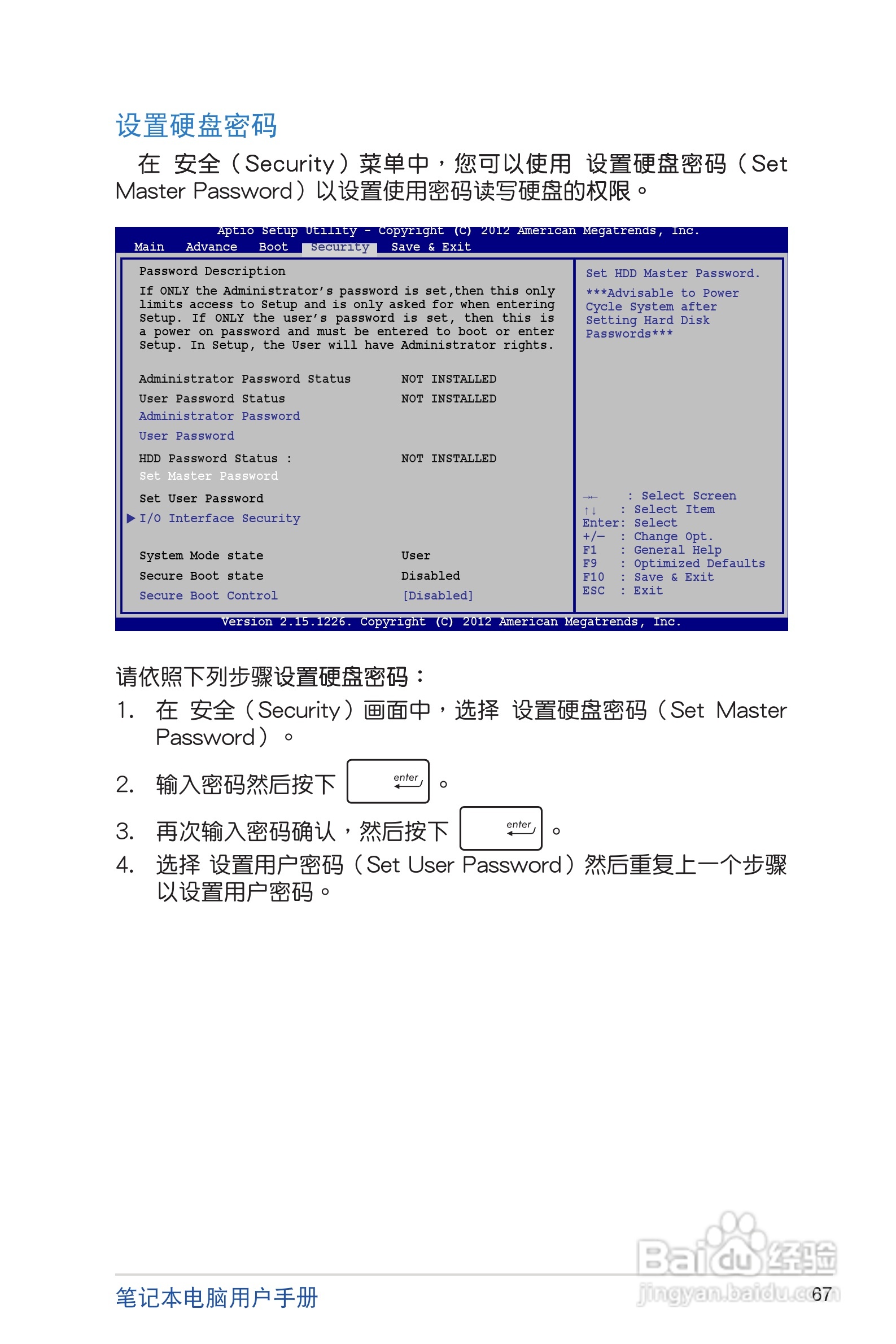 华硕S200E笔记本电脑说明书:[7]