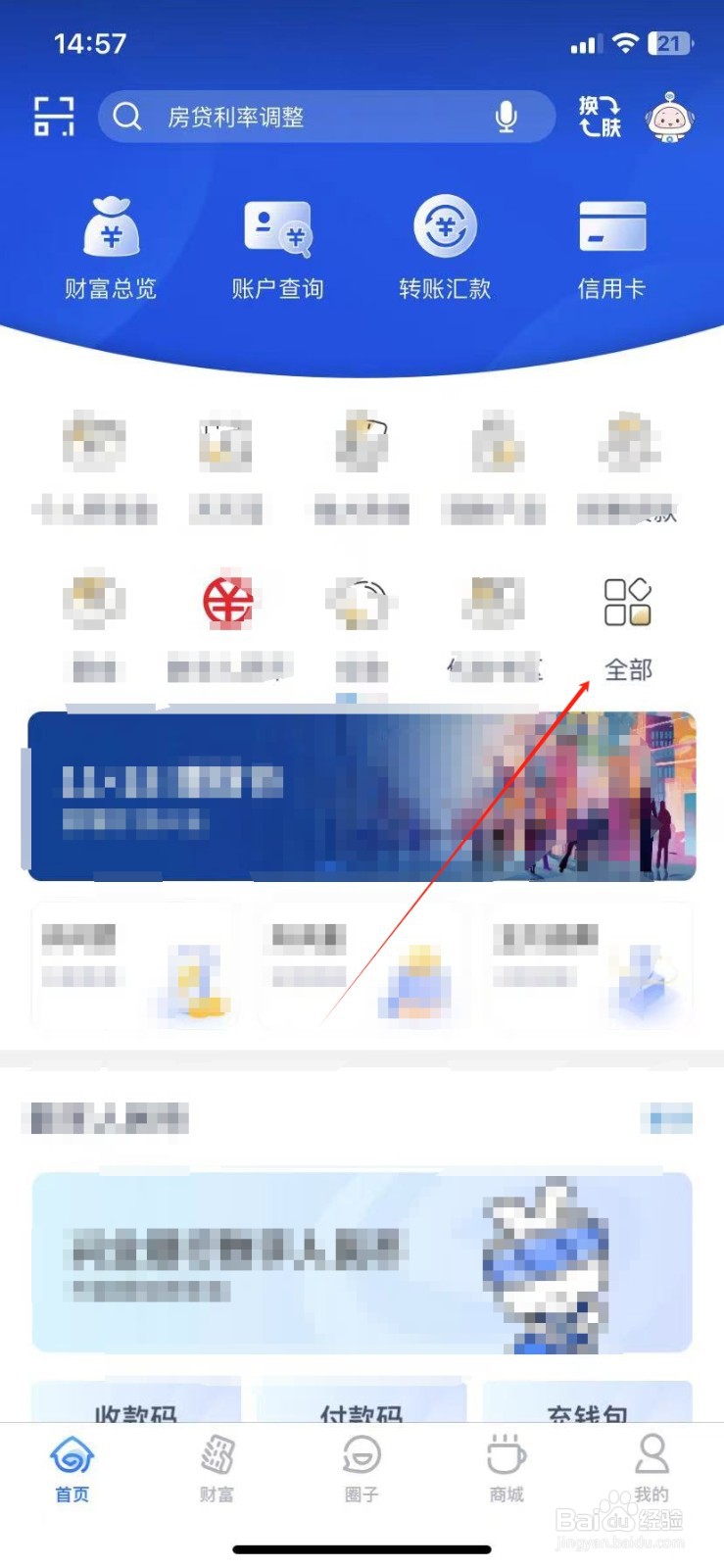 兴业银行如何查看直销银行