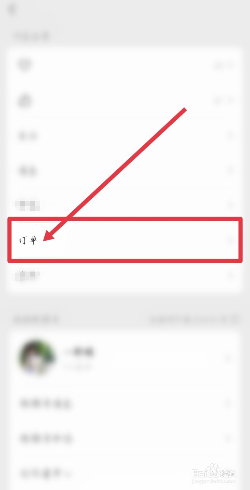 视频号全部订单,怎么操作查看