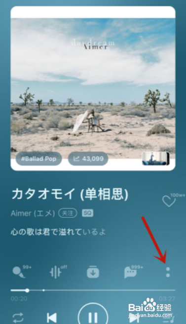 QQ音乐歌曲曲谱怎么查看