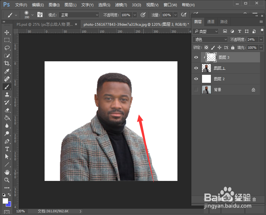 ps怎么一键美白人物