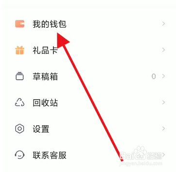 知识星球个人账号钱包关联企业方法