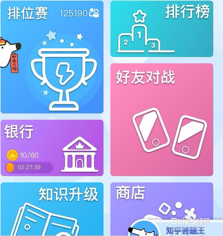 知乎答题小程序怎么玩