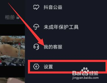 抖音背景如何设置?