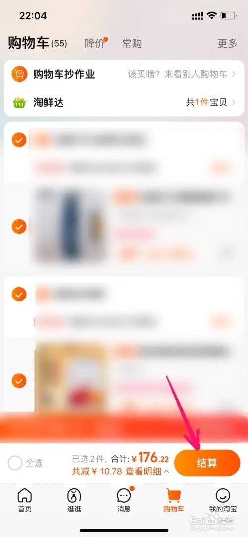 淘宝下单多个地址如何设置