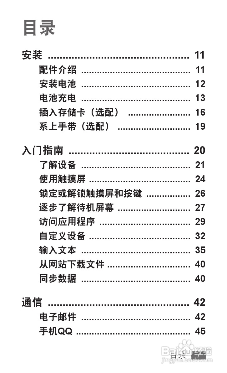 三星YP-G1EW平板电脑使用说明书:[1]
