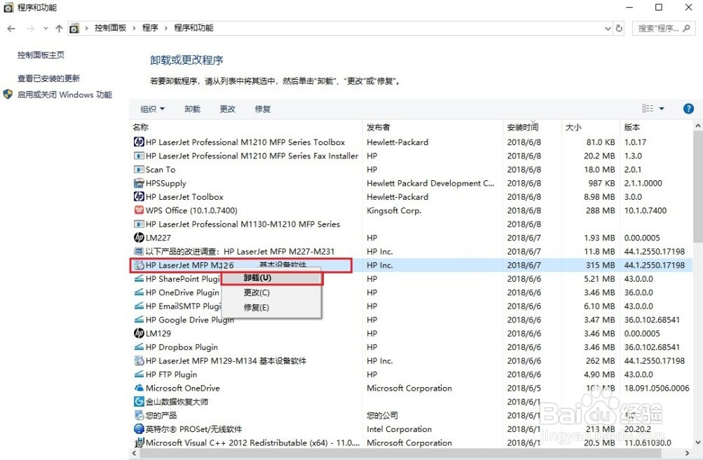 HP LaserJet M126nw USB线连接无法扫描