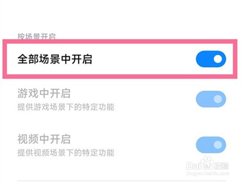 红米note11Tpro如何设置悬浮窗
