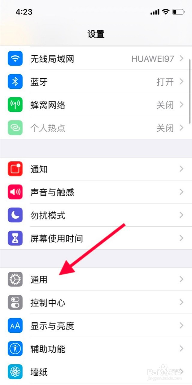 苹果手机自动更新系统怎样关闭