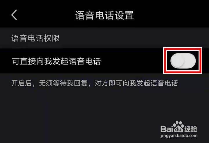 闲鱼APP怎么开启语音电话权限