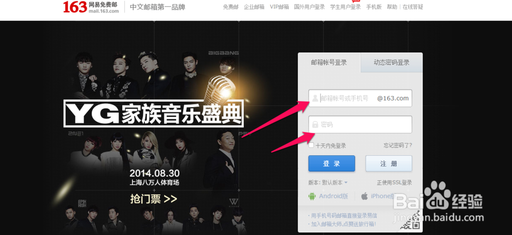 网易邮箱怎么设置自动回复