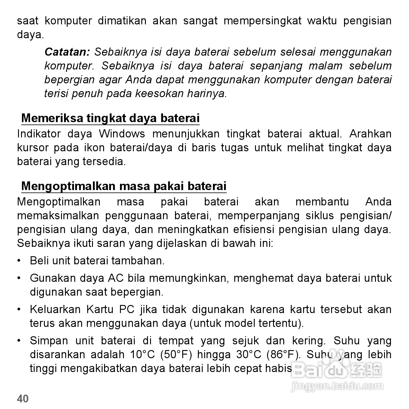 捷威Gateway VG50HC笔记本电脑使用说明书:[73]