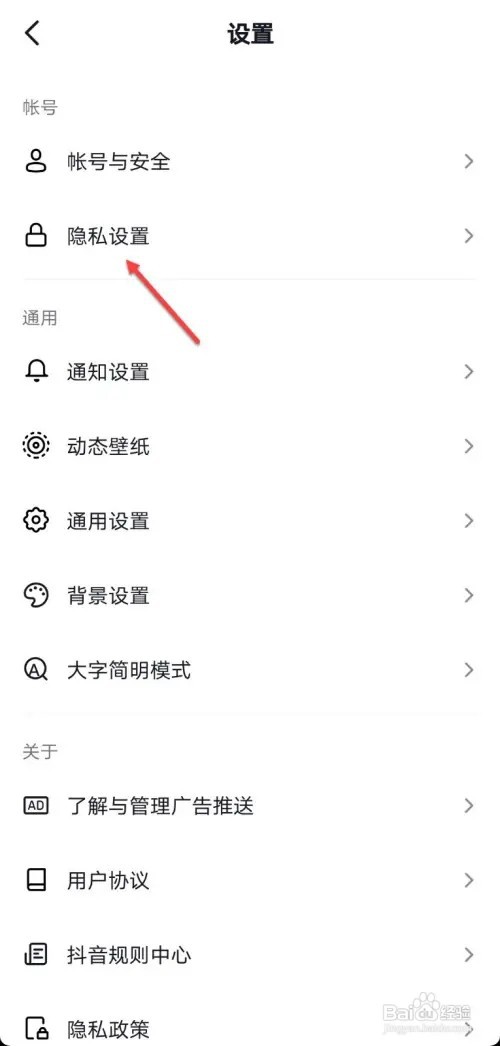 抖音如何关闭看的直播推荐给朋友