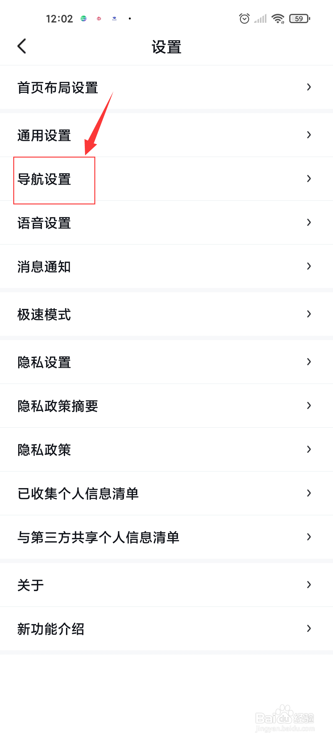 百度地图简约模式在哪设置？