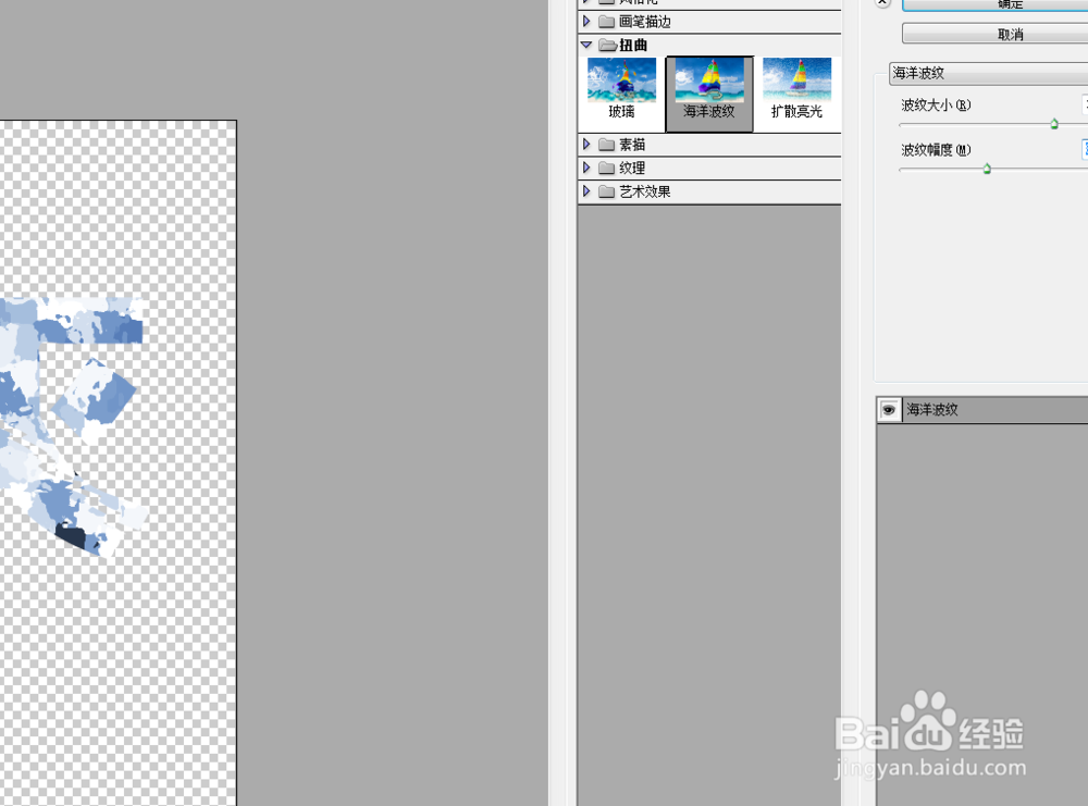 制作简单的冰裂文字(5)