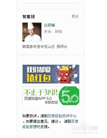 我们都爱抢红包活动有几种进入方式?