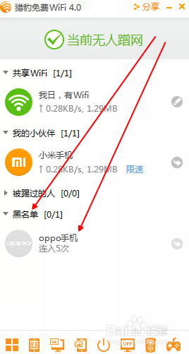 怎么把自己的电脑变成Wifi中继器