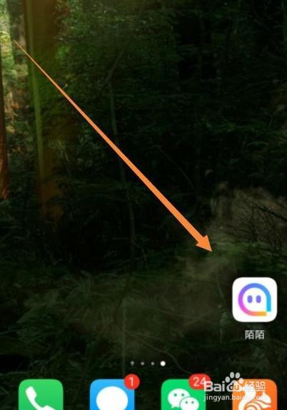 陌陌如何退出当前帐号
