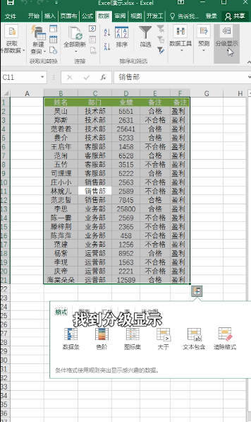 Excel怎么设置自动分页打印