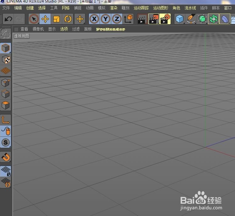 C4D视图操作快捷键的应用