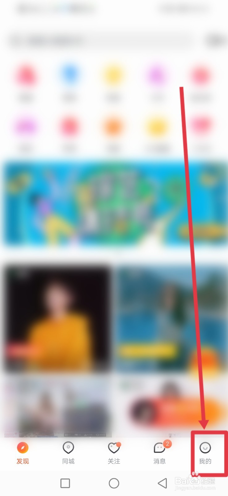 一直播怎么关闭显示账户收入？