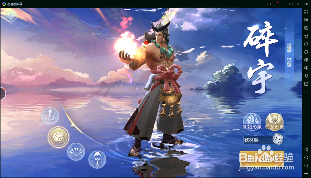 《捉妖记》能不能在电脑上玩？电脑版