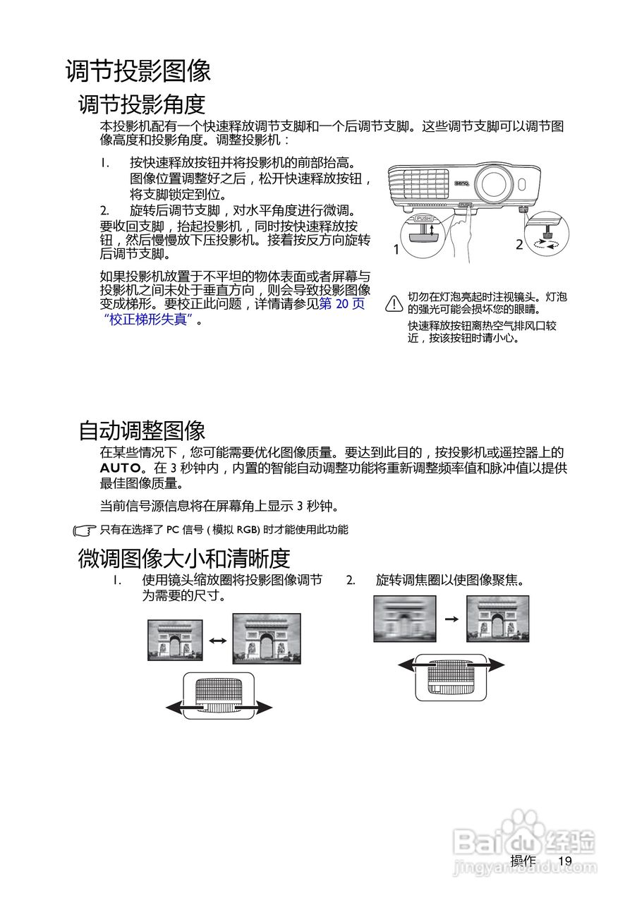 BENQ明基MW662笔记本电脑说明书:[2]