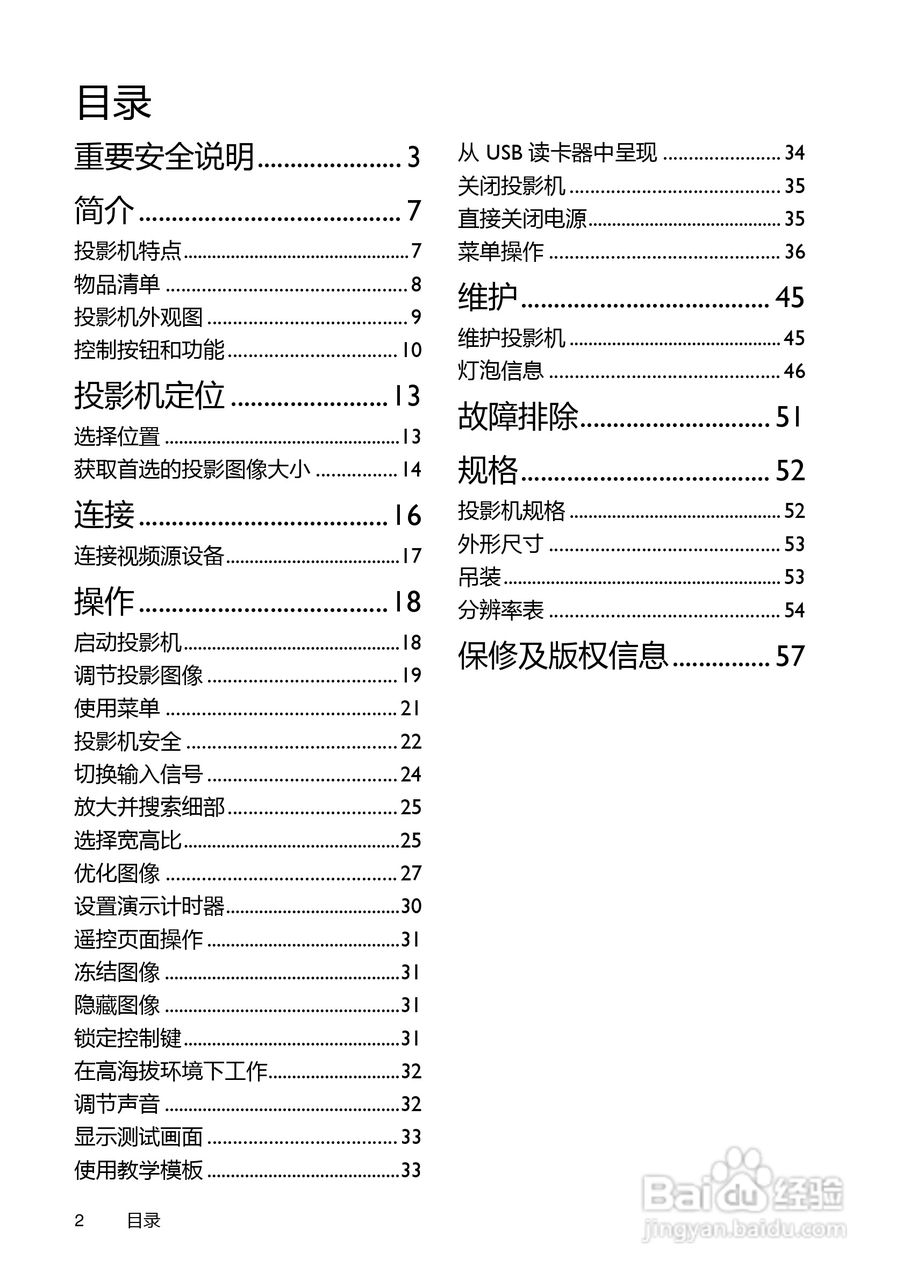 BENQ明基MW662笔记本电脑说明书:[1]