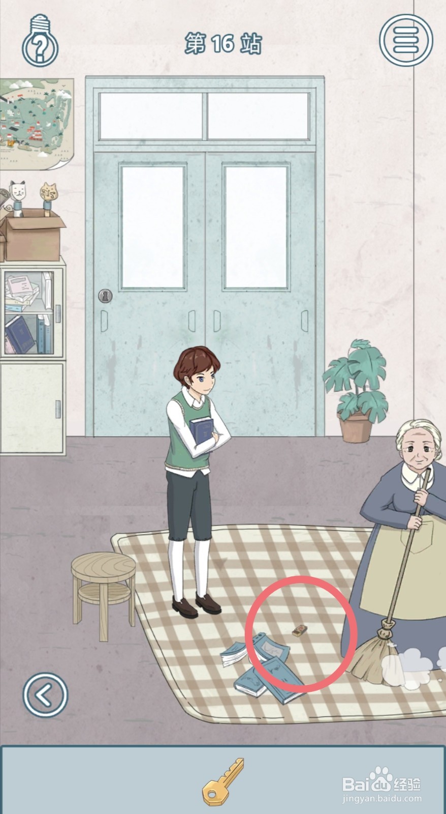 【历史是不能被改变的】第16关游戏攻略